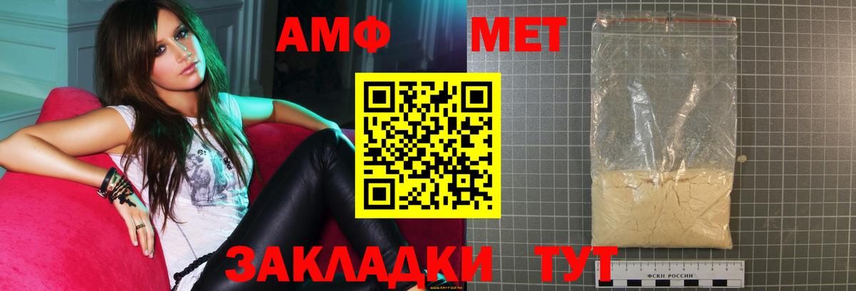 Донской  АМФЕТАМИН VHQ  Амфетамин  Вход с VPN 
