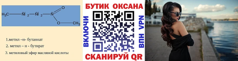 БУТИРАТ BDO  Донской 