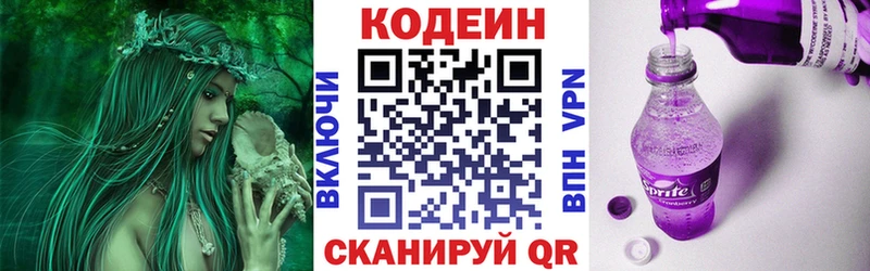 Codein напиток Lean (лин) продажа наркотиков Донской