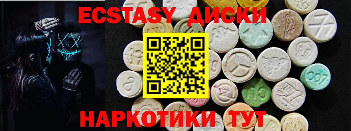 ЭКСТАЗИ Дубай Донской
