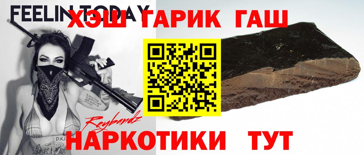 ГАШ хэш  Вход с VPN  Донской  ГАШ Premium 