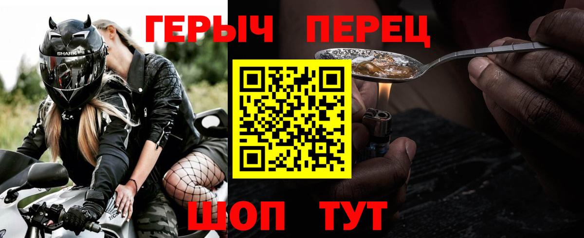 Героин  ГЕРОИН VHQ  Вход с VPN  Донской 