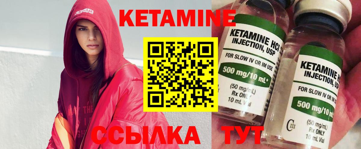 КЕТАМИН ketamine  Вход с VPN  Кетамин VHQ  ссылка на мегу зеркало  Донской 