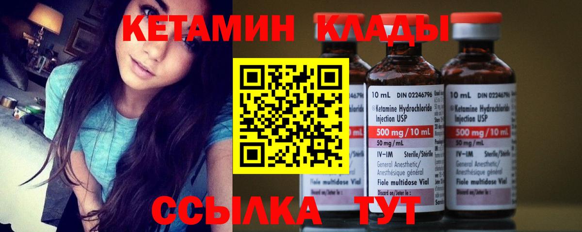 КЕТАМИН VHQ Донской