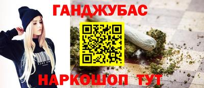 гашишное масло Ливны