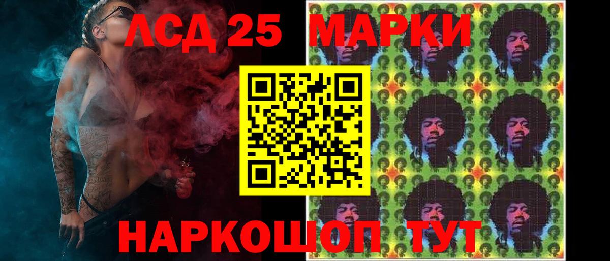 LSD-25 экстази кислота Донской