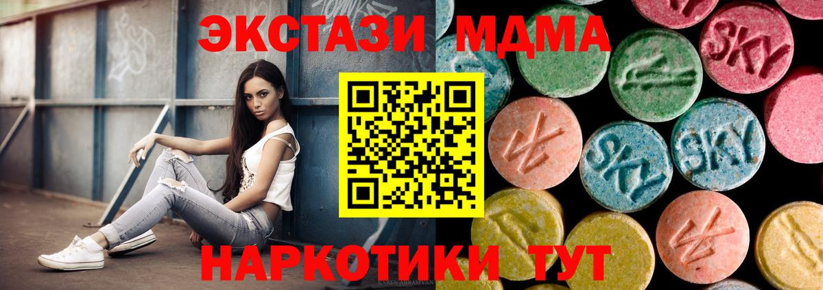 МДМА кристаллы  MDMA VHQ  Вход с VPN  МДМА  Донской 