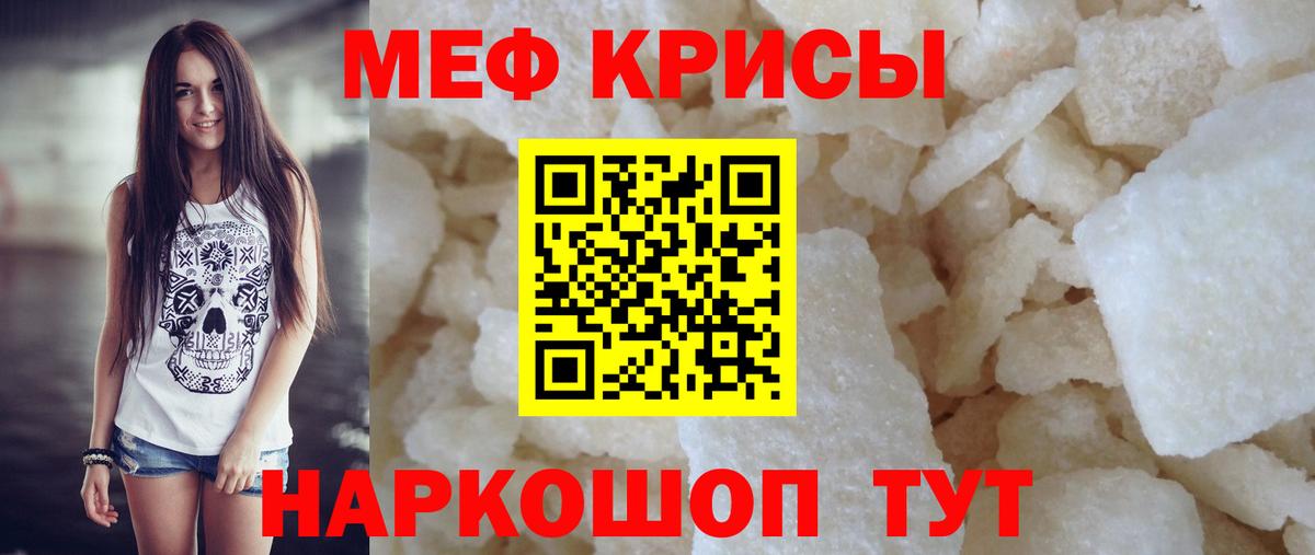 Меф  Вход с VPN  Мефедрон VHQ  Донской  mega сайт  Меф кристаллы 