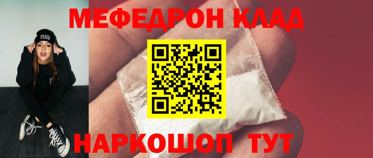 Меф кристаллы Донской