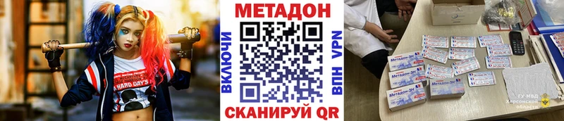 маркетплейс Telegram купить наркоту Донской Метадон VHQ