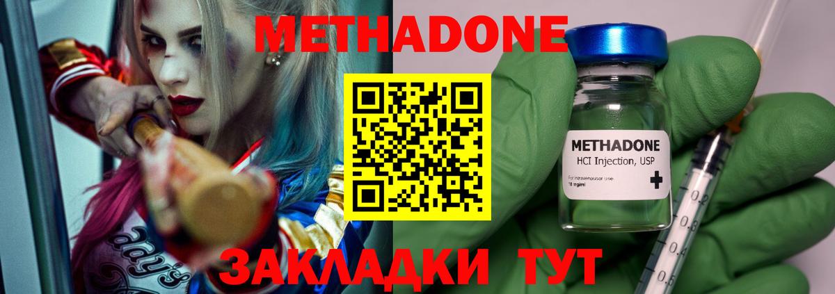 Донской  МЕТАДОН VHQ  Вход с VPN  OMG маркетплейс  МЕТАДОН кристалл 
