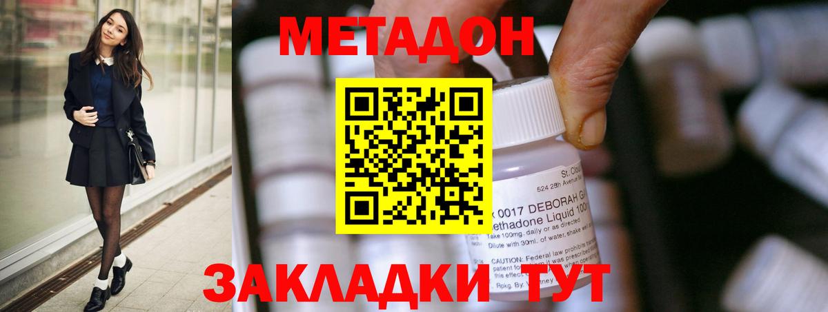 Метадон VHQ Донской