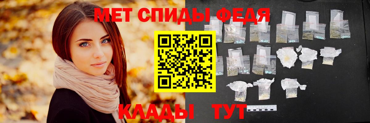 МЕТАМФЕТАМИН мет Донской