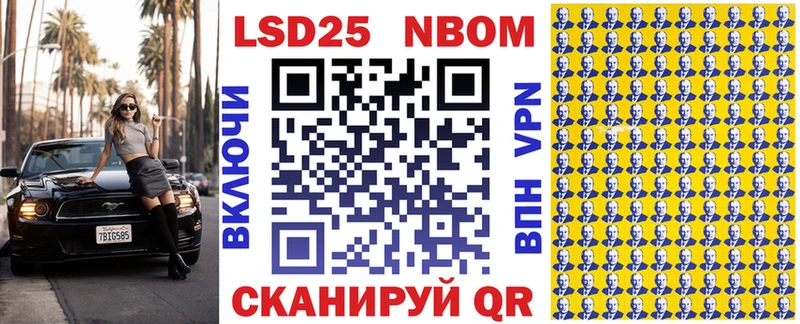 Марки 25I-NBOMe 1,5мг  где купить наркоту  Донской 