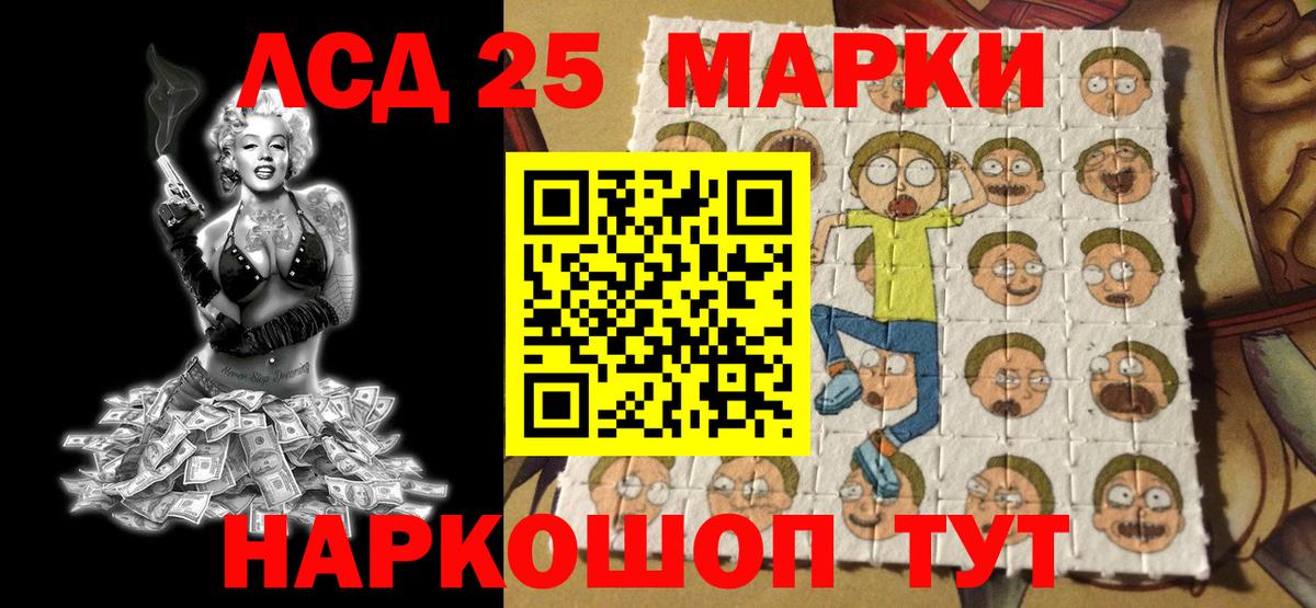 Донской  Марки NBOMe 1500мкг  Вход с VPN 