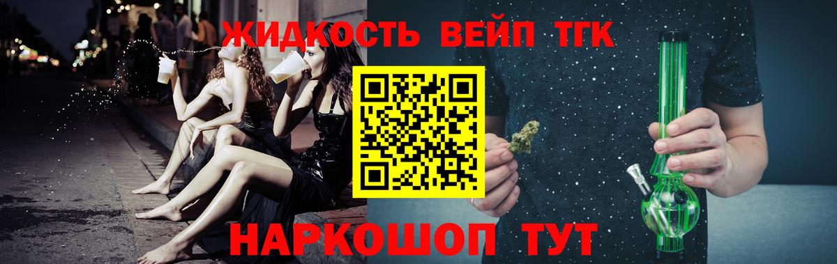 Донской  Дистиллят ТГК жижа  Вход с VPN  Дистиллят ТГК Wax 